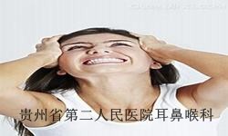中耳炎最好的医院