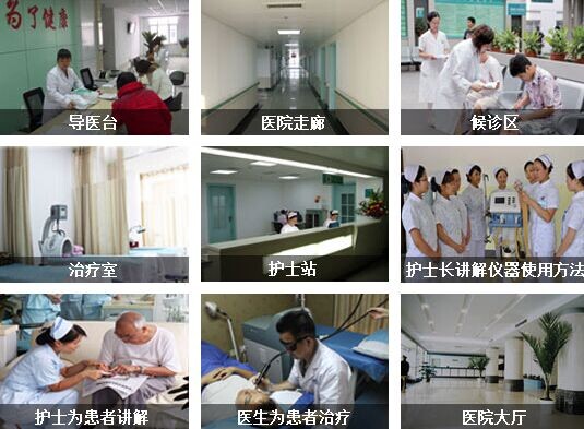 贵州第二人民医院