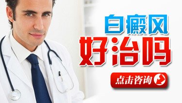 白癜风手术治疗方法有哪些