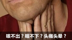 急性咽喉炎有什么危害