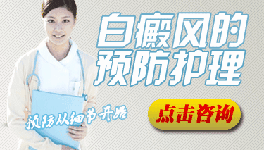 白癜风患者如何护理皮肤效果好吗?