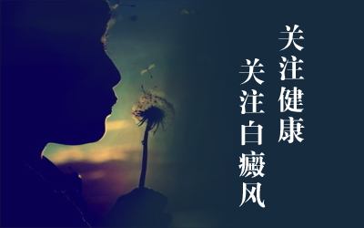 武汉白癜风医院哪家好