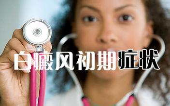 武汉能把白癜风治好的医院有哪些